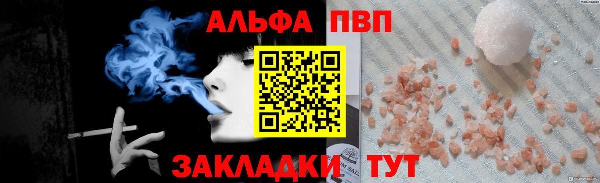 что такое наркотик  Вход с VPN  APVP крисы CK  A PVP кристаллы  Альфа ПВП  Лосино-Петровский  Альфа ПВП VHQ 