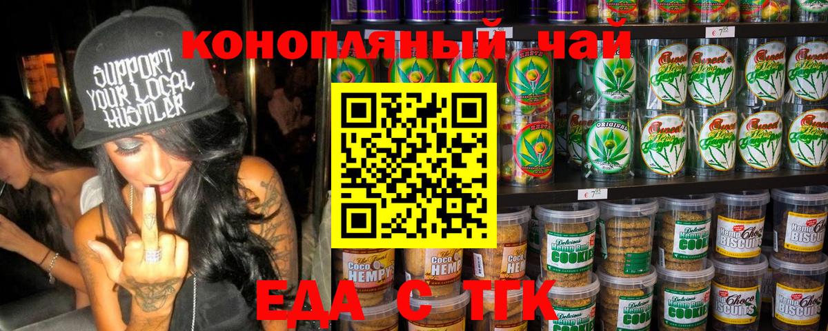 Печенье с ТГК конопля  Вход с VPN  Лосино-Петровский 