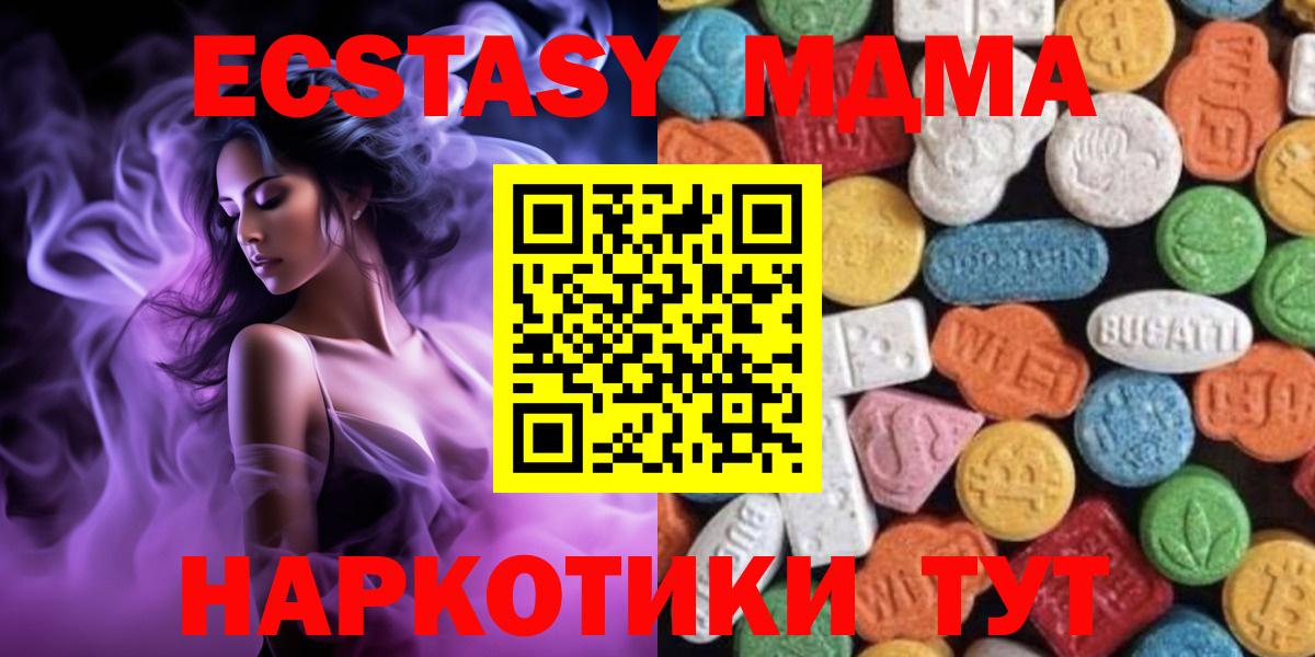 Ecstasy TESLA  Вход с VPN  Лосино-Петровский  ЭКСТАЗИ VHQ 