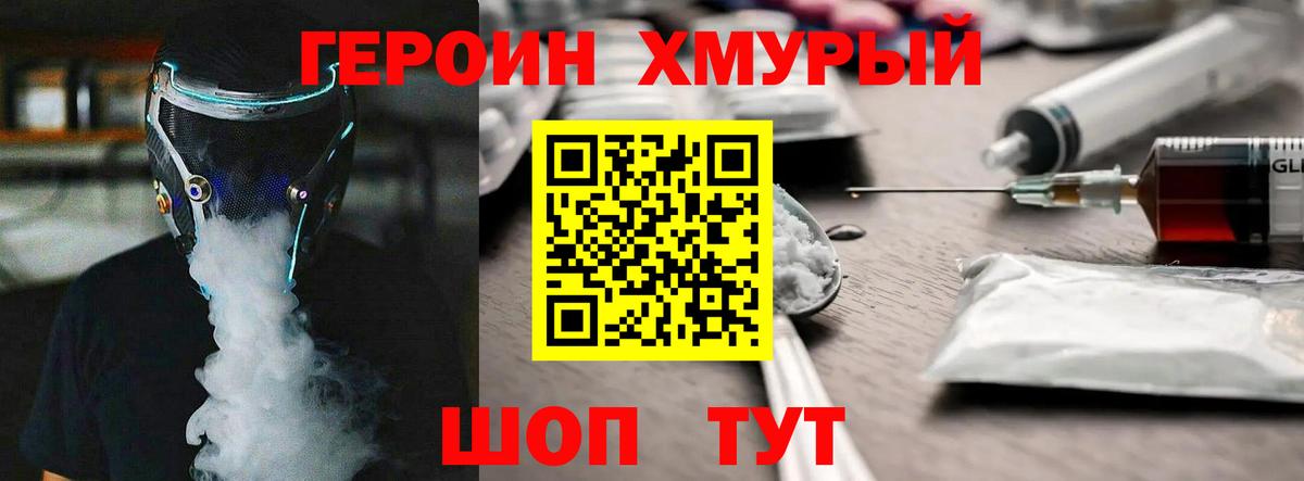Героин белый  Вход с VPN  Лосино-Петровский 