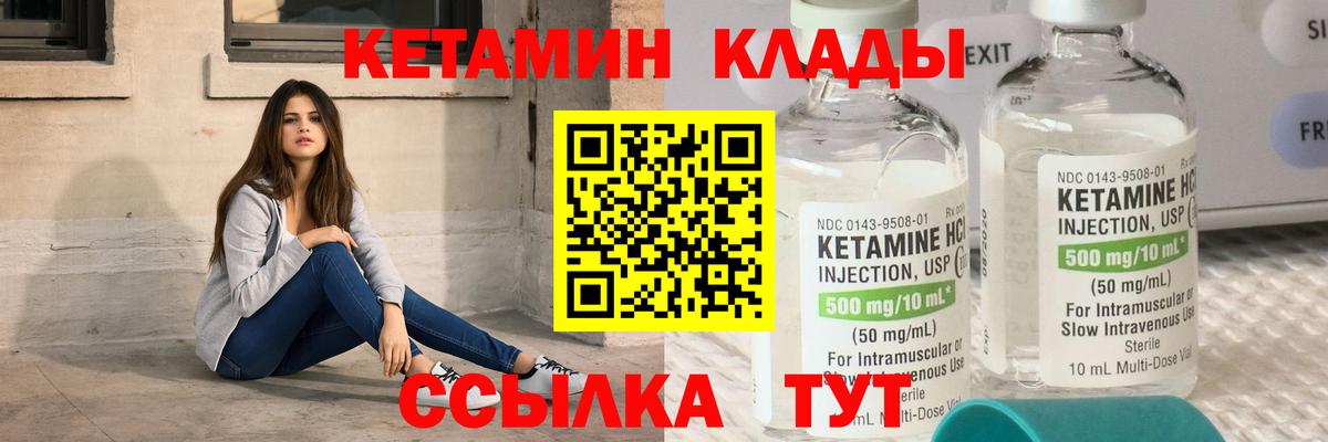 Лосино-Петровский  A-PVP СОЛЬ кристаллы  МДМА  ГАШИШ  Вход с VPN  Меф МЯУ МЯУ кристаллы  Конопля 