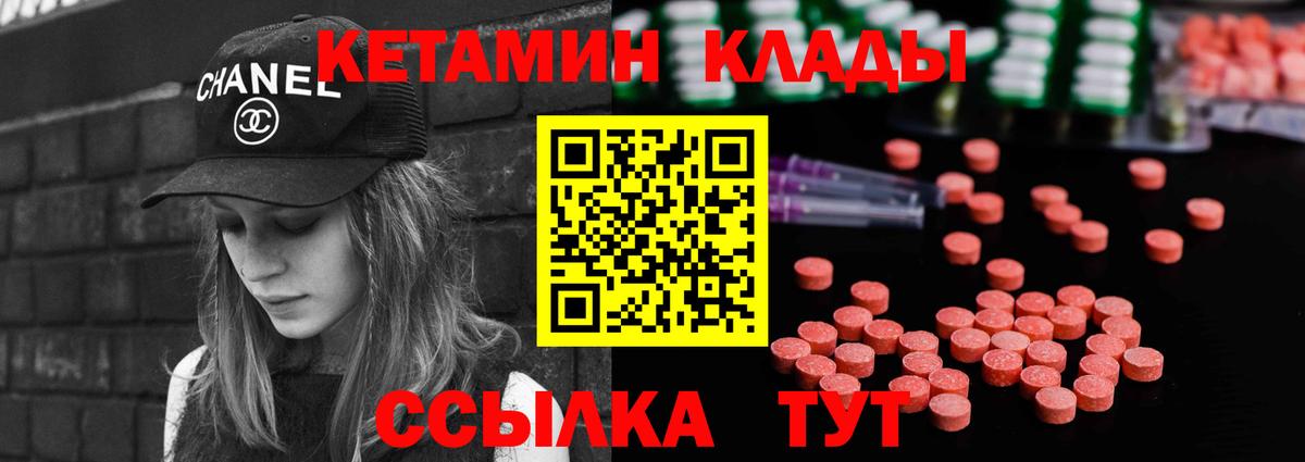 Кетамин ketamine  Вход с VPN  Лосино-Петровский  Кетамин VHQ 