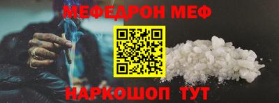 меф VHQ Комсомольск-на-Амуре