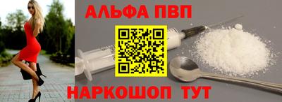 альфа пвп VHQ Кинель