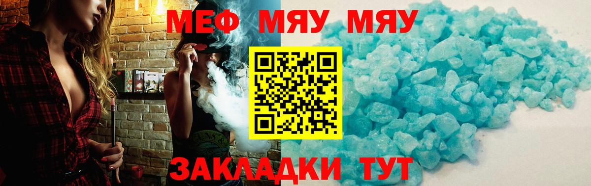МЕФ мука  Вход с VPN  МЕФ  МЕФ VHQ  Лосино-Петровский 