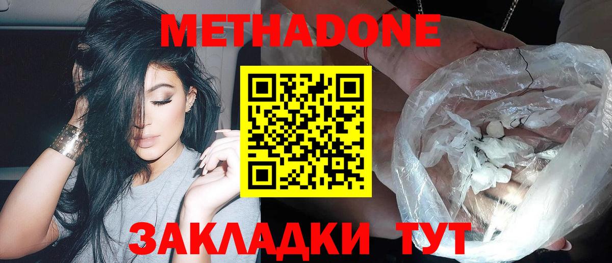МЕТАДОН белоснежный  Вход с VPN  Лосино-Петровский  Метадон белоснежный 