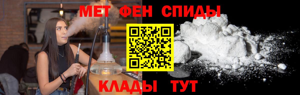 МЕТАМФЕТАМИН Декстрометамфетамин 99.9%  Вход с VPN  МЕТАМФЕТАМИН Декстрометамфетамин 99.9%  Лосино-Петровский 