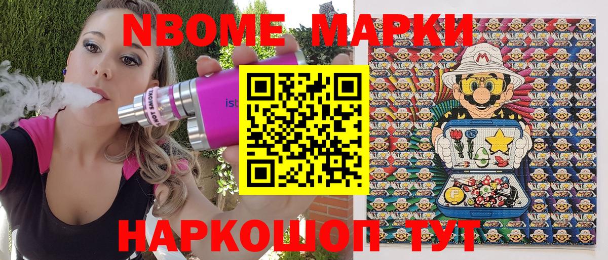 Наркотические марки 1,8мг Лосино-Петровский